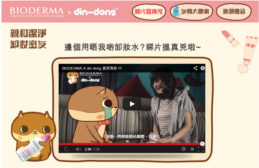 Case: Bioderma x Din-Dong — interactive campaign game