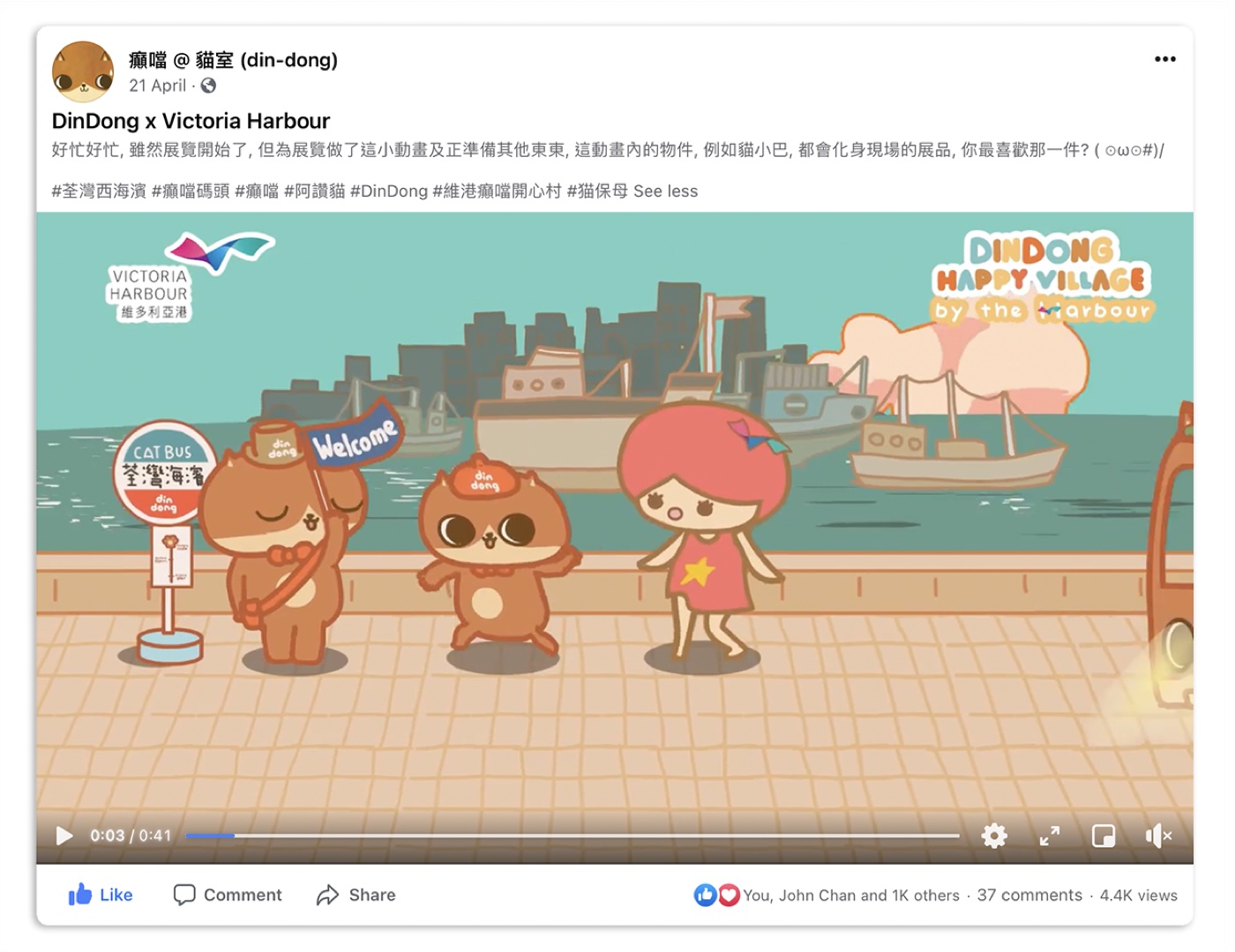DinDong — Happy Village